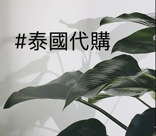 （分類：）位於 。 由 taste_of_salt 提交（商品編號 1308160261，圖片 1）。簡介： 。