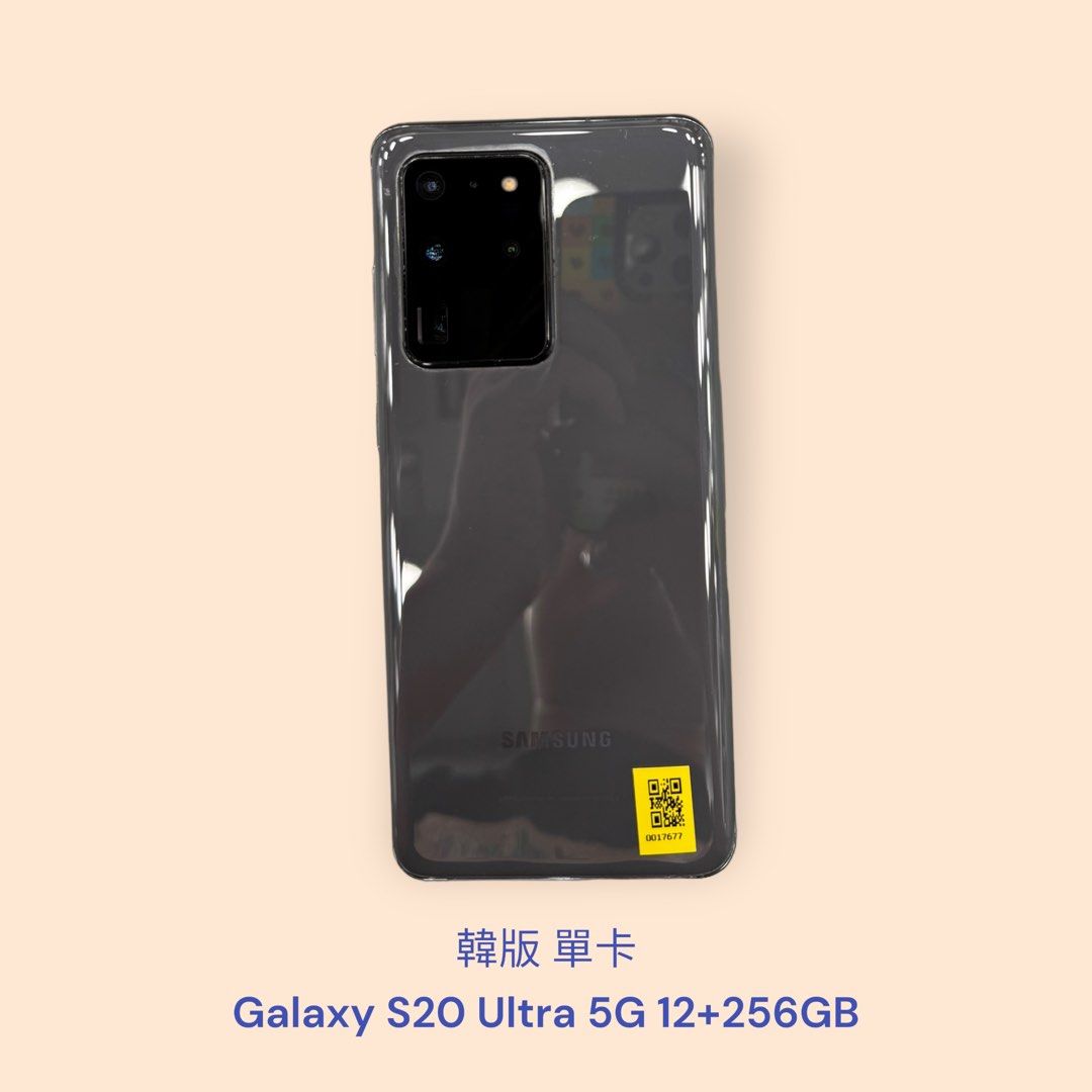 韓版單卡Galaxy S20 Ultra 5G 12+256GB