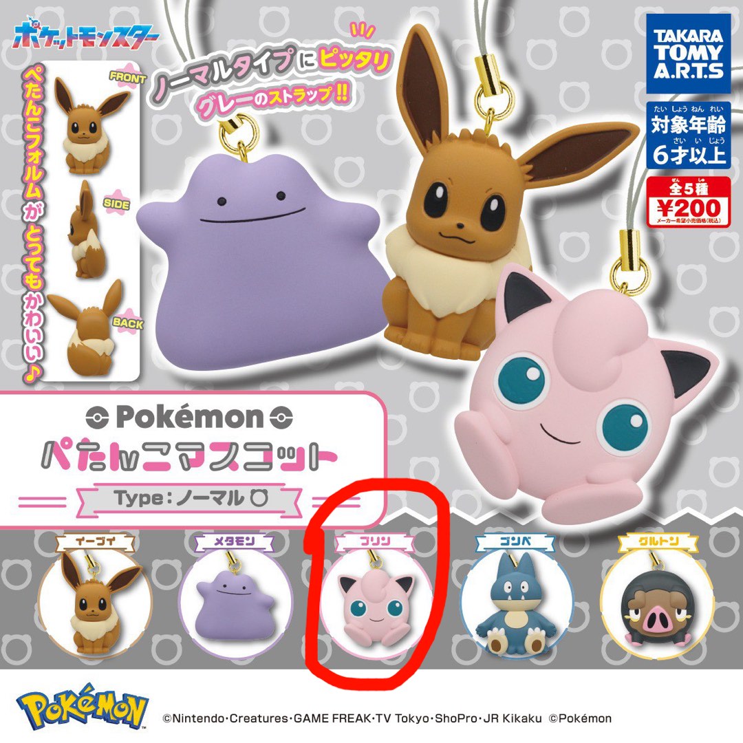 寵物小精靈 扭蛋 Pokemon 平面吉祥物 第五彈 普通系 ぺたんこマスコット Type:ノーマル 波波球 胖丁 プリン, 興趣及遊戲 ...