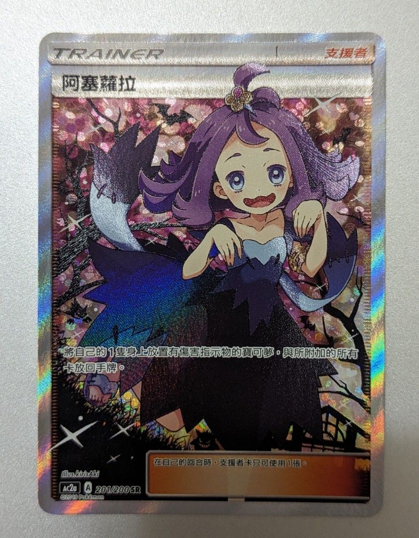 🇭🇰 🇹🇼 Pokemon Card PTCG Traditional Chinese AC2a 201/200