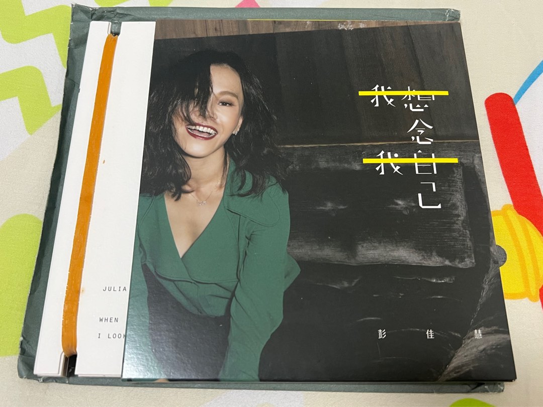 ジュリア・ パン(彭佳慧)CD「グレイテストヒット暢情録」Julia Peng台 彭佳慧(Julia Peng) - 暢情錄(2002新歌+精選) 專輯- KKBOX