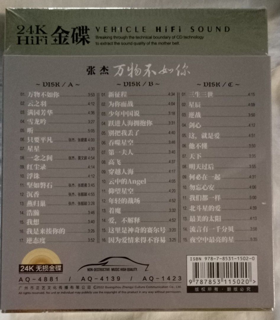 [Audio King] 张杰 - 新歌 + 精选 |Jason Zhang Jie Greatest Hits Audiophile CD ...