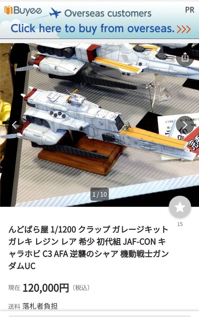1/1700 機動戦士ガンダム クラップ級巡洋艦レジンキット コスモ