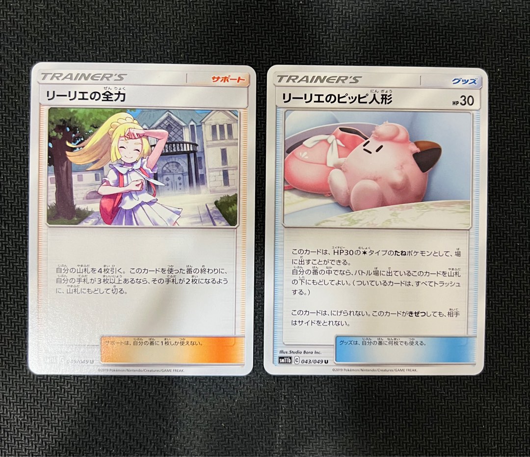Lillie's Full Force and Lillies Clefairy Doll Non Holo Set Sm11b Dream  League Japanese Pokemon Card, Hobbies & Toys, Toys & Games on Carousell