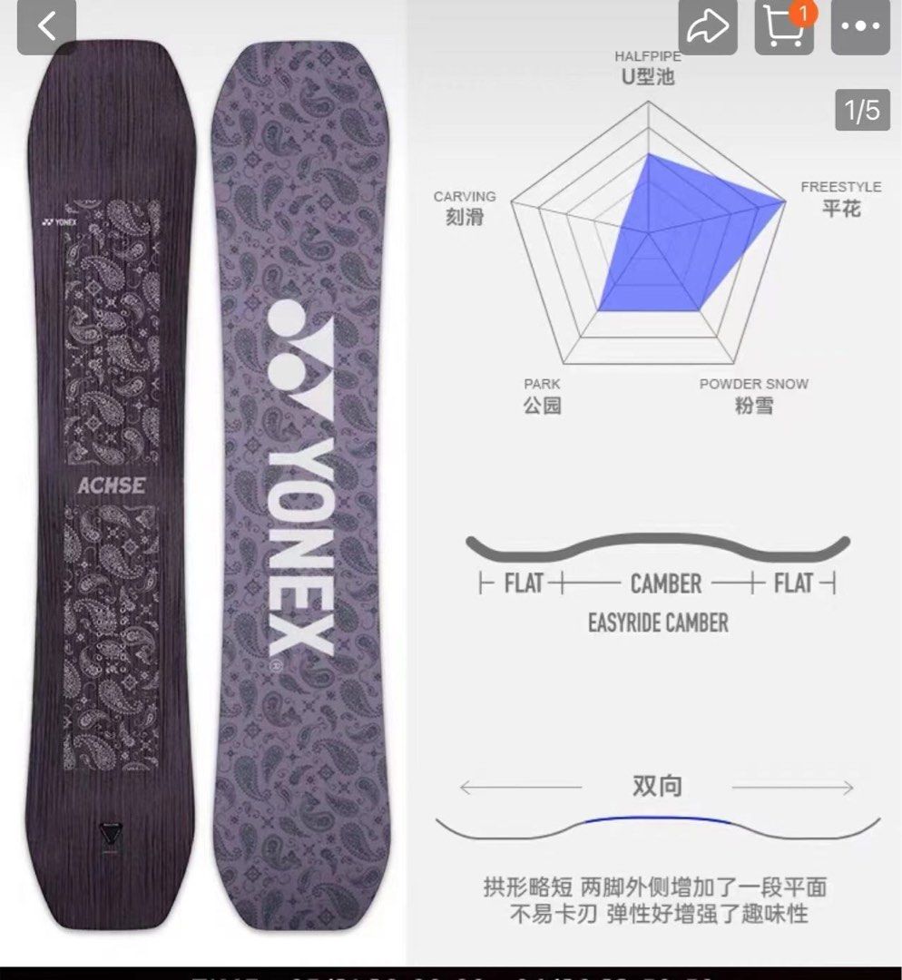 スノーボード ACHSE YONEX 154cm Amazon | YONEX(ヨネックス) ACHSE アクセ パーク ジブ グラトリ