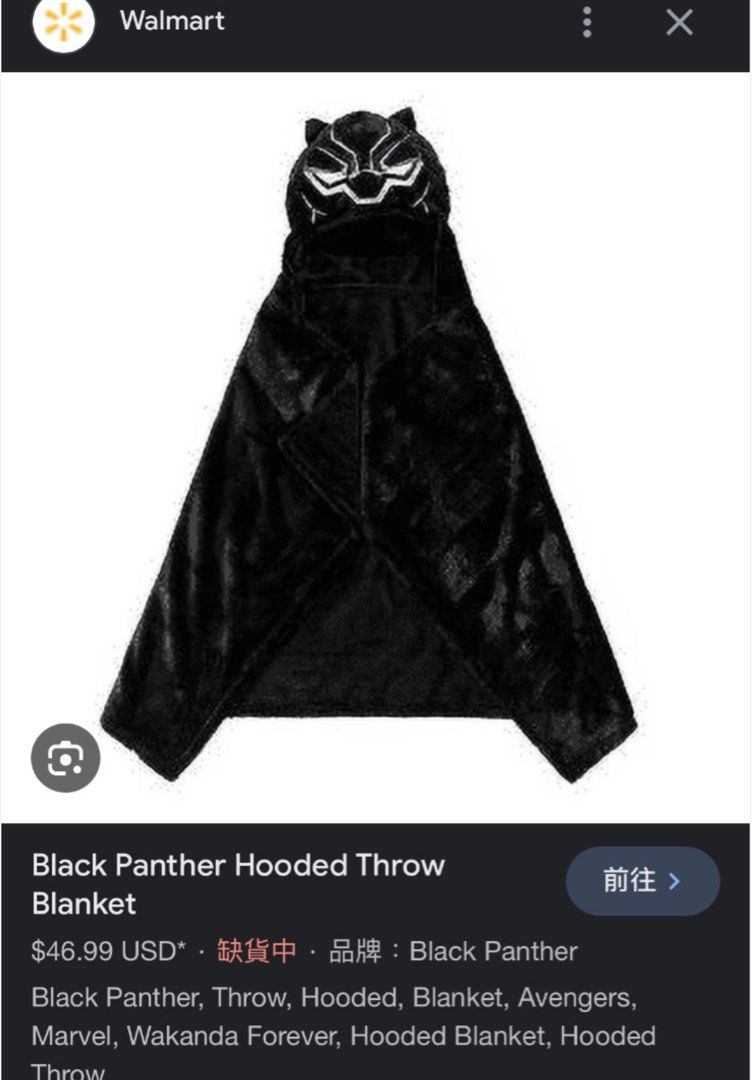 原價$47美金Walmart在售款冷氣房下用🆒✊🏻😇 正版black panther black