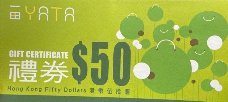 一田現金禮劵$50 X 42張 91折, 門票＆禮券, 現金券、兌換券、禮券 - Carousell