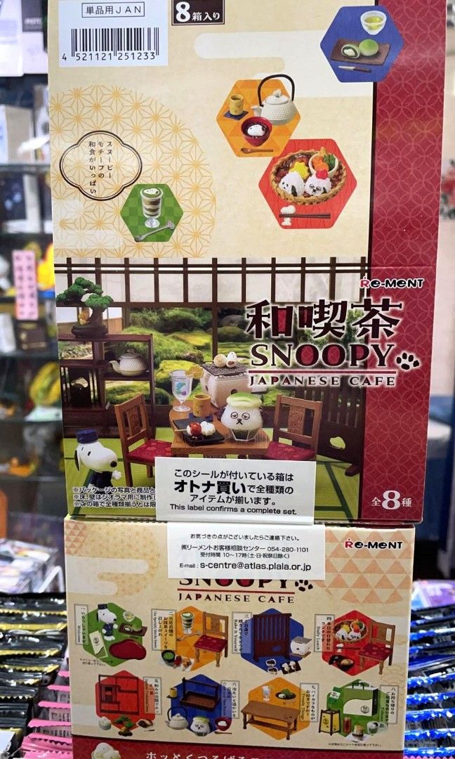 和喫茶SNOOPY：商品案内 | 株式会社リーメント