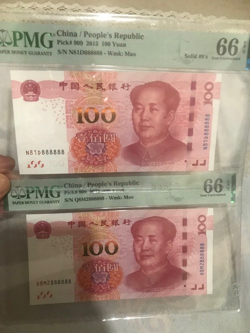 二張人民幣全8，七條8，發易發，發要發，售價4200, 興趣及遊戲, 收藏品及紀念品, 錢幣- Carousell