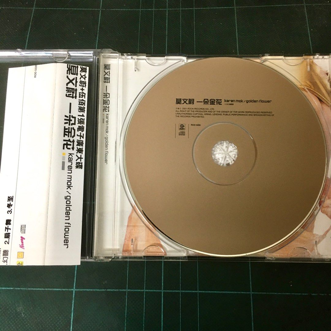莫文蔚 karen mok カレン・モク/一朵金花golden flower 一朵金花- song