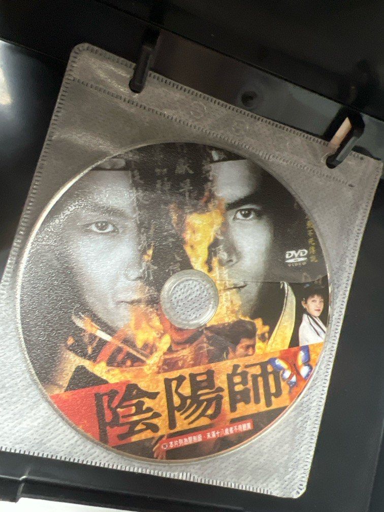 🎬 日本電影《陰陽師》DVD{ 日語發音/中文字幕 }台版 🎬 日本電影《陰陽師》DVD{ 日語發音/中文字幕 }台版