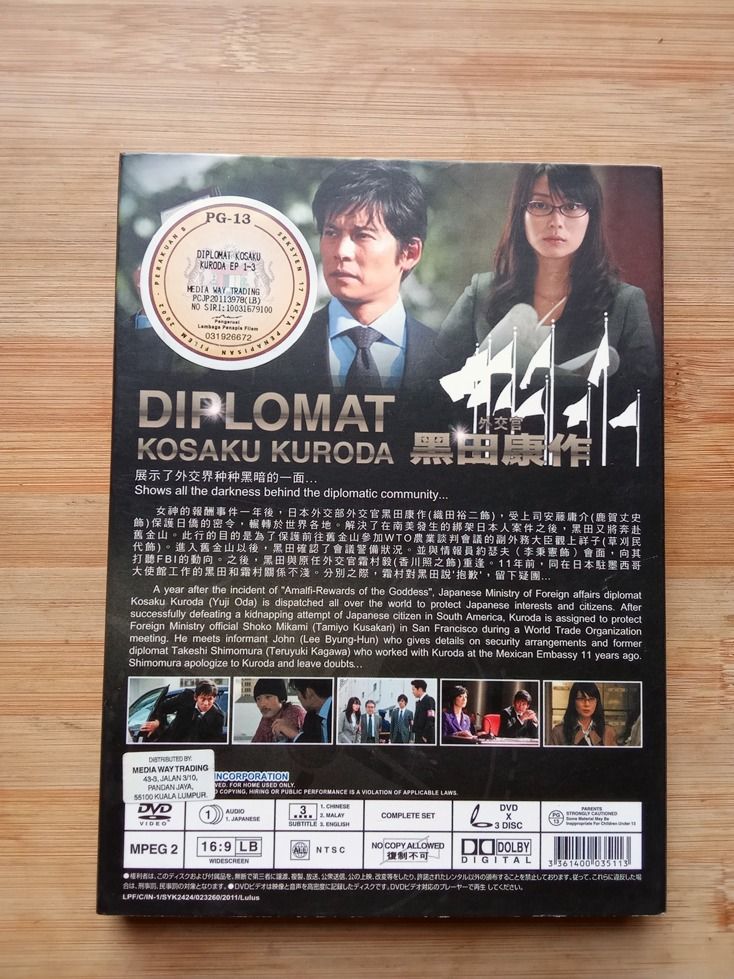 Amazon.com: Diplomat Kuroda Kousaku Japanese Tv Series Dvd