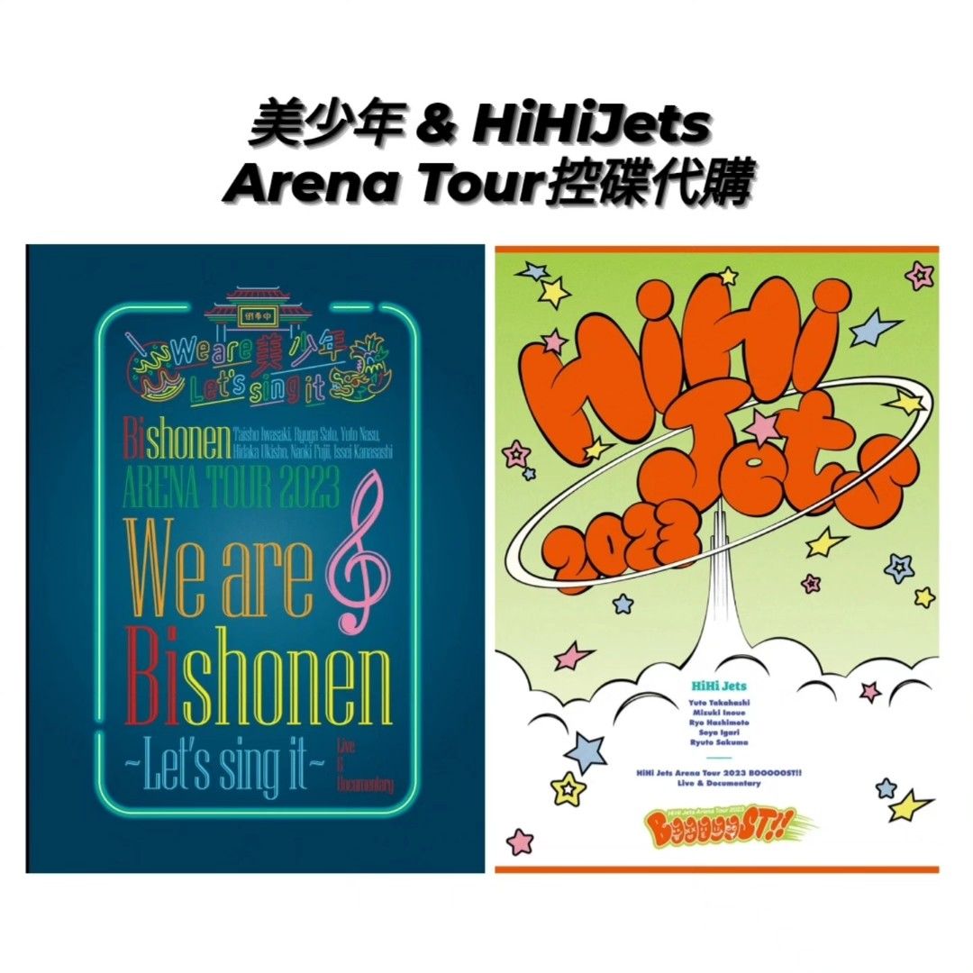 ARENA TOUR 2023 We are 美 少年 ライブDVD ARENA TOUR 2023 We are 美 少年 DVD