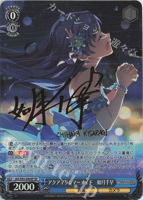 WS KOF ヴァイスシュヴァルツ 不知火舞 SP BGS10 ブラックラベル Weiβ