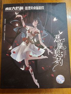 （分類：）位於 。 由 tungxtsukuyomi 提交（商品編號 1308512950，圖片 1）。簡介： 。
