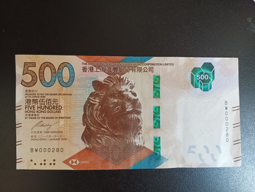 匯豐銀行500元靚號碼紙幣BW000280 佰位數好意頭港幣港紙銀紙鈔票(2018年1月1日), 興趣及遊戲, 收藏品及紀念品, 錢幣-  Carousell