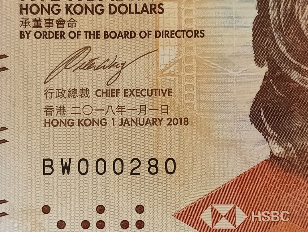 匯豐銀行500元靚號碼紙幣BW000280 佰位數好意頭港幣港紙銀紙鈔票(2018年1月1日), 興趣及遊戲, 收藏品及紀念品, 錢幣-  Carousell