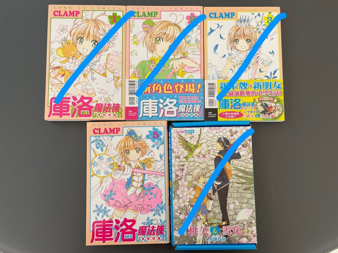魔卡少女櫻百變小櫻magic咭庫洛魔法使Clear Card 透明卡牌篇中文版漫畫第5期, 興趣及遊戲, 書本& 文具, 漫畫-