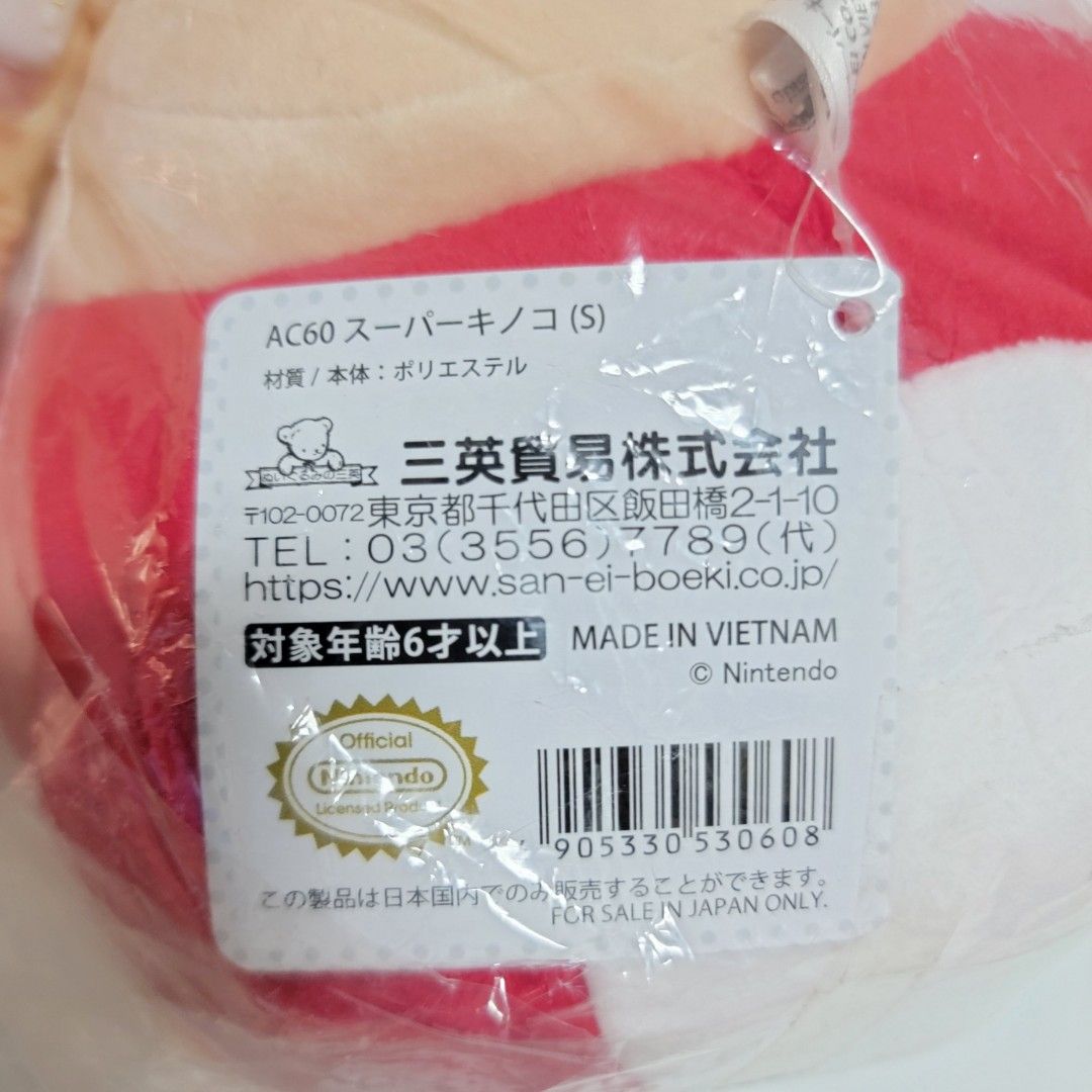 【現貨】超級瑪利奧 Super Mario 菇 毛公仔, 興趣及遊戲, 玩具 & 遊戲類 - Carousell