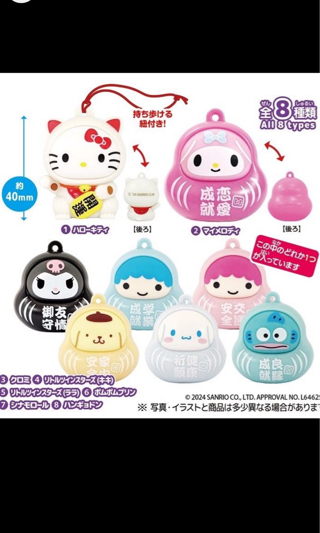 日本版 Takara Tomy Sanrio Characters 達摩掛飾 Hello Kitty My Melody Kuromi 石可羅 ...