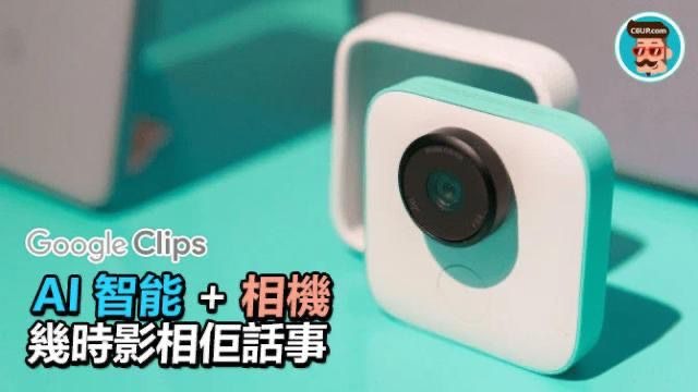 Google Clips 智能相機, 攝影器材, 相機 - Carousell