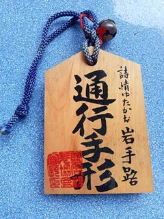 Japanese wooden Omamori Amulets For protection Collectible