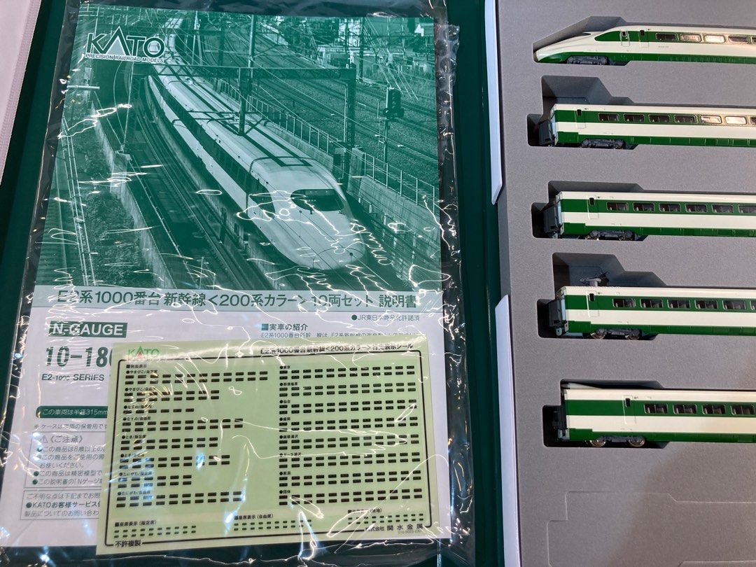 KATO Nゲージ E2系1000番台新幹線 200系カラー 10両セット KATO Nゲージ E2系1000番台新幹線 200系カラー 10両セット