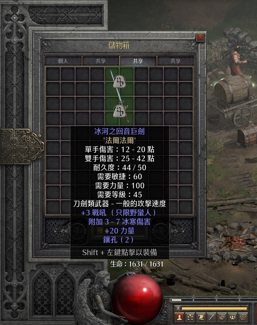 (非天梯)極品冰藍回音巨劍(3BO)-暗破壞神2|D2R|暗黑2|Diablo2, 電子遊戲, 遊戲機配件, 遊戲週邊商品 - Carousell