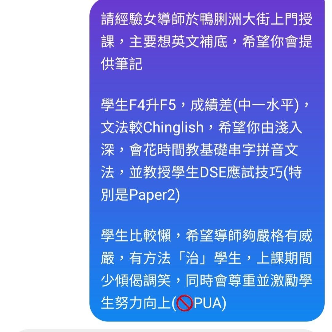 徵中學英文補習DSE英文補底拼音, 電腦＆科技, 桌上電腦- Carousell