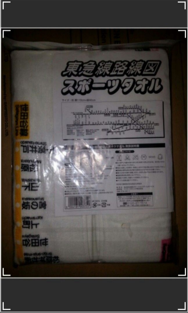S.H.Figuarts　特空機セット 東急線路線圖大毛巾Tokyu line route map Sport Towel 日本東京火車迷