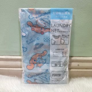 [Authentic] Cinnamoroll Laundry Bag