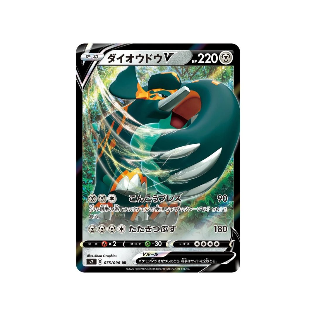Copperajah V 075/096 s2 Rebellion Crash RR Pokemon Card Japanese TCG,  Hobbies & Toys, Toys & Games on Carousell