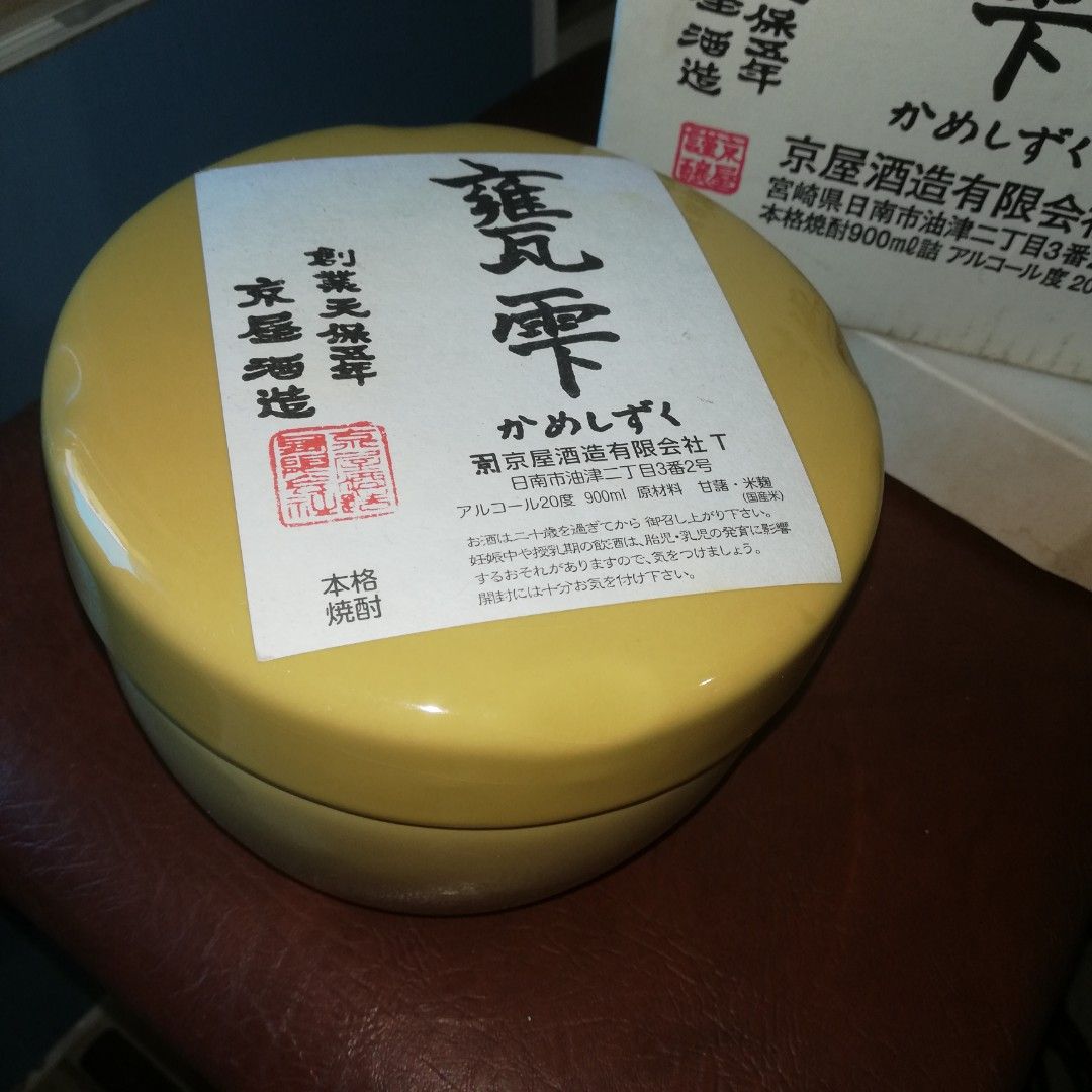 kameshizuku ceramic storage jar (Category: Coffee & Tea Tableware) located in Paranaque City. Submitted by 4thestate.surplusan (Listing ID 1308694068, Image 3). Description: an unused sake kameshizuku ceramic pot. pls see pix.mop gcash. fourth est paranaque.