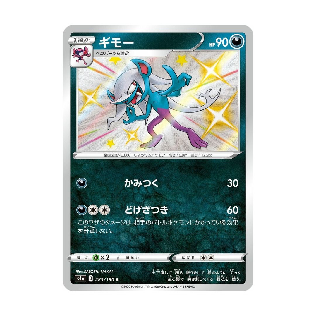 pokemon egg card Pokemon Single Card NEO DISCOVERY (Unlimited)
