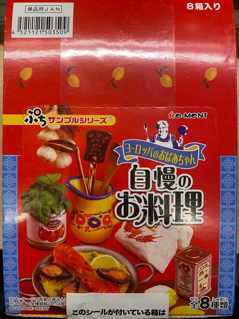 リーメント☆ヨーロッパのおばあちゃん自慢のお料理☆全8種類 re-ment