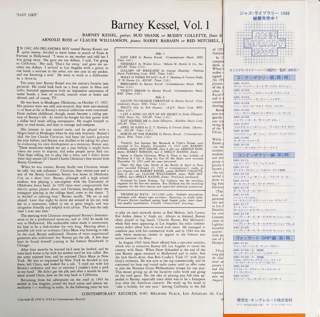 Barney Kessel- Easy Like ~ Vol 1, 1979 Contemporary GXC-3110, Japan Vinyl + OBI Barney Kessel- Easy Like ~ Vol 1, 1979 Contemporary GXC-3110, Japan Vinyl + OBI