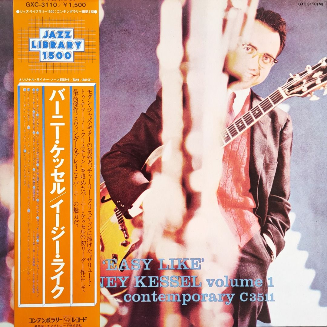 Barney Kessel- Easy Like ~ Vol 1, 1979 Contemporary GXC-3110, Japan Vinyl + OBI Barney Kessel- Easy Like ~ Vol 1, 1979 Contemporary GXC-3110, Japan Vinyl + OBI
