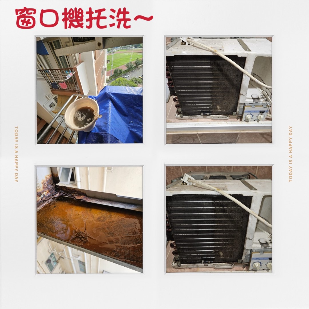 專業冷氣機深層清潔～滴水維修（服務地區：全港九）62859980246659111