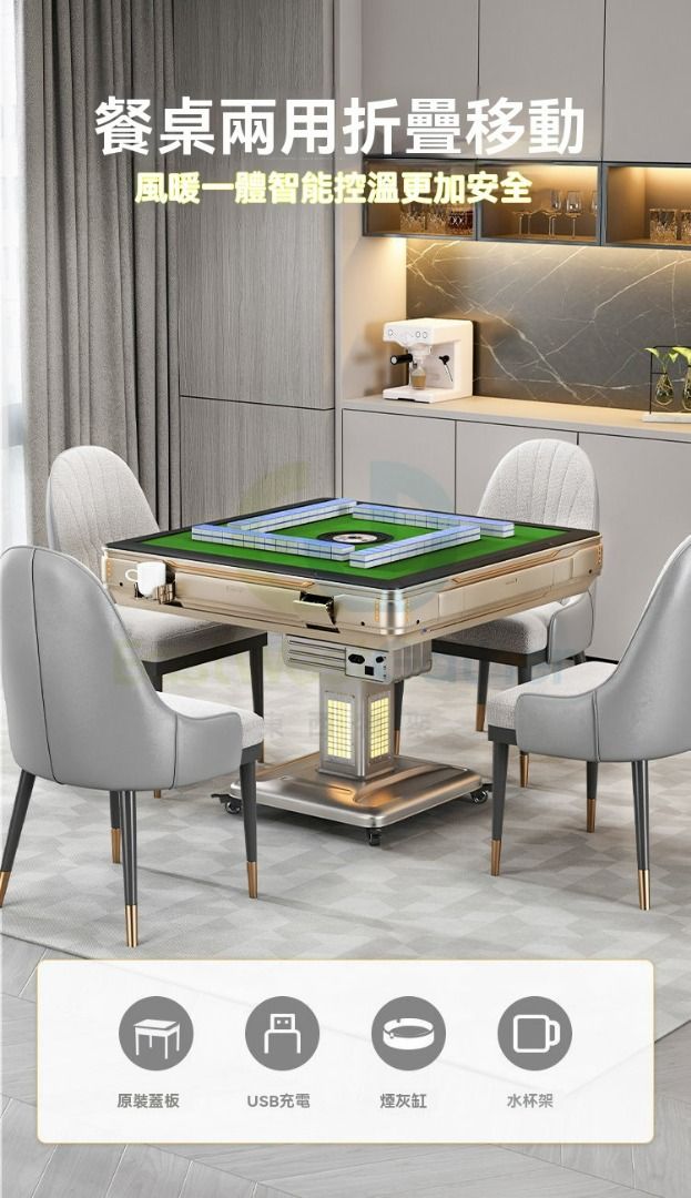 電動麻雀台set 電動麻雀台set