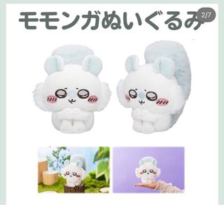 （分類：）位於 。 由 chiikawa12333 提交（商品編號 1308981168，圖片 1）。簡介： 。