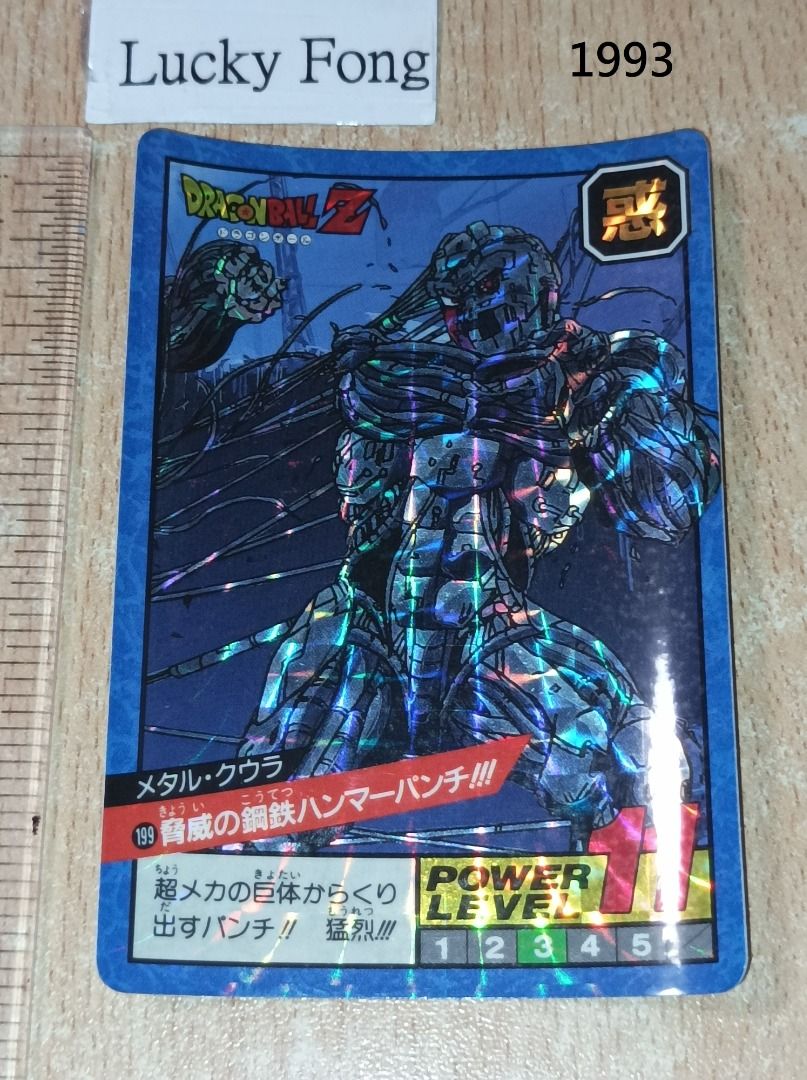 【NEW限定品】 ドラゴンボールZ スーパーバトル 199脅威の鋼鉄 引き回さ ドラゴンボールカード
