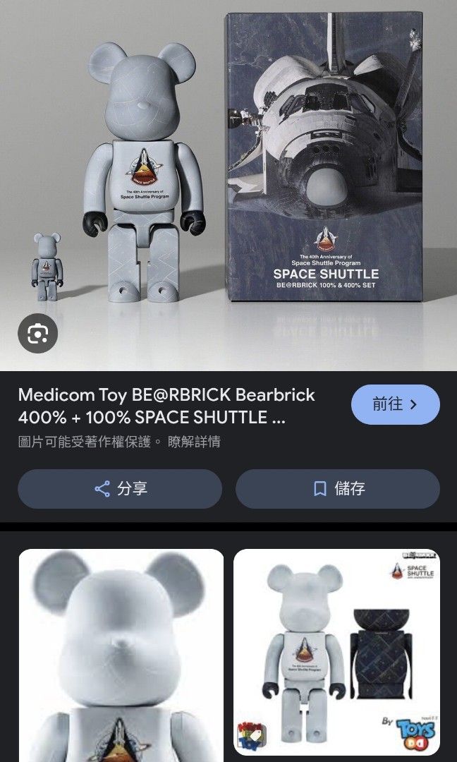 Medicom Toy Be@rbrick Space Shuttle 100%+400%, 興趣及遊戲, 玩具 
