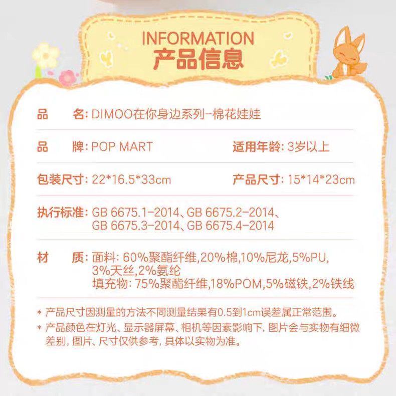 Preorder (Confirmed Design) - Pop Mart popmart Popmart Dimoo World ...