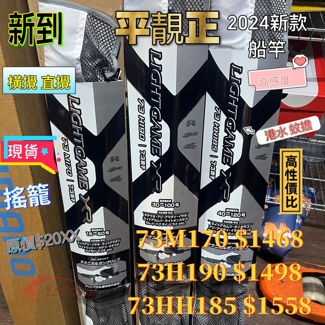 shimano_light_game_xr_17184417
