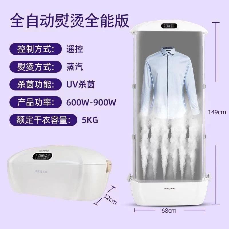 TIJUMP Automatic Garment Steamer Dryer Steriliser TV Home Appliances Irons Steamers on Carousell
