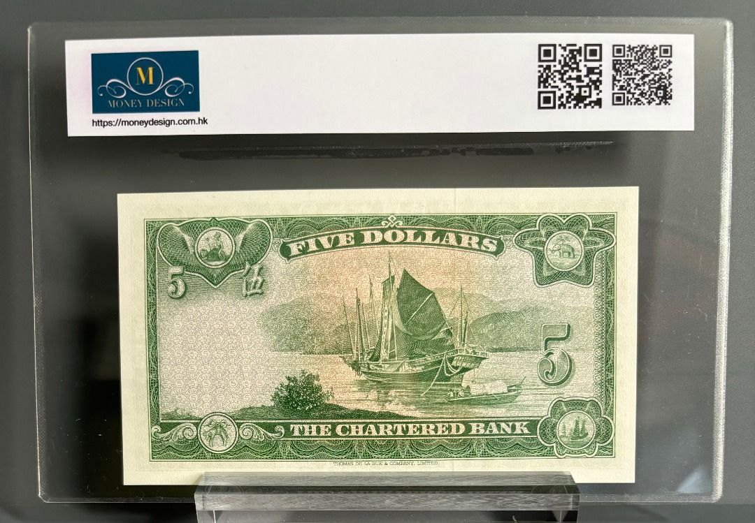 1962-70年香港渣打銀行$5，綠鎖匙系列，超級雪白直板冇暗王,號碼690470, 興趣及遊戲, 收藏品及紀念品, 錢幣- Carousell