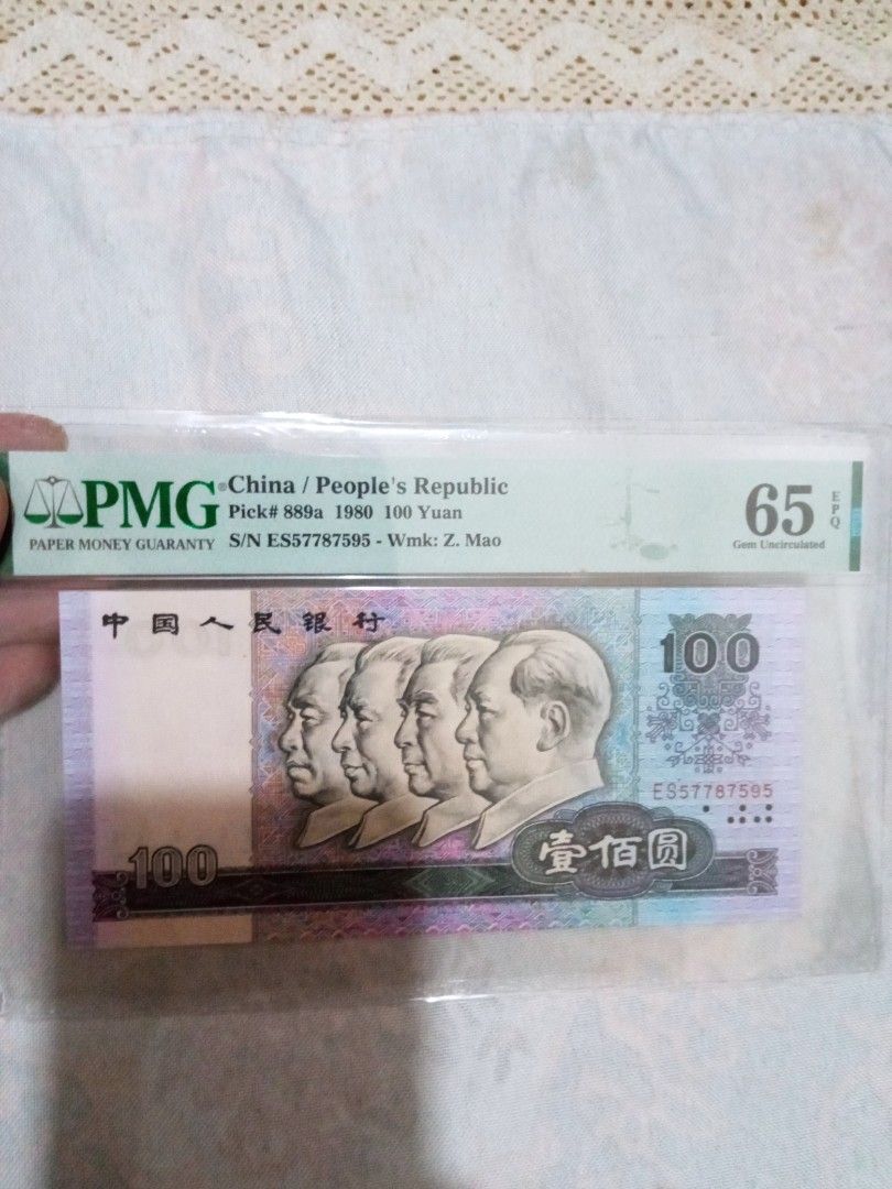 一张人民幣幣皇80100,售價1650, 預購- Carousell