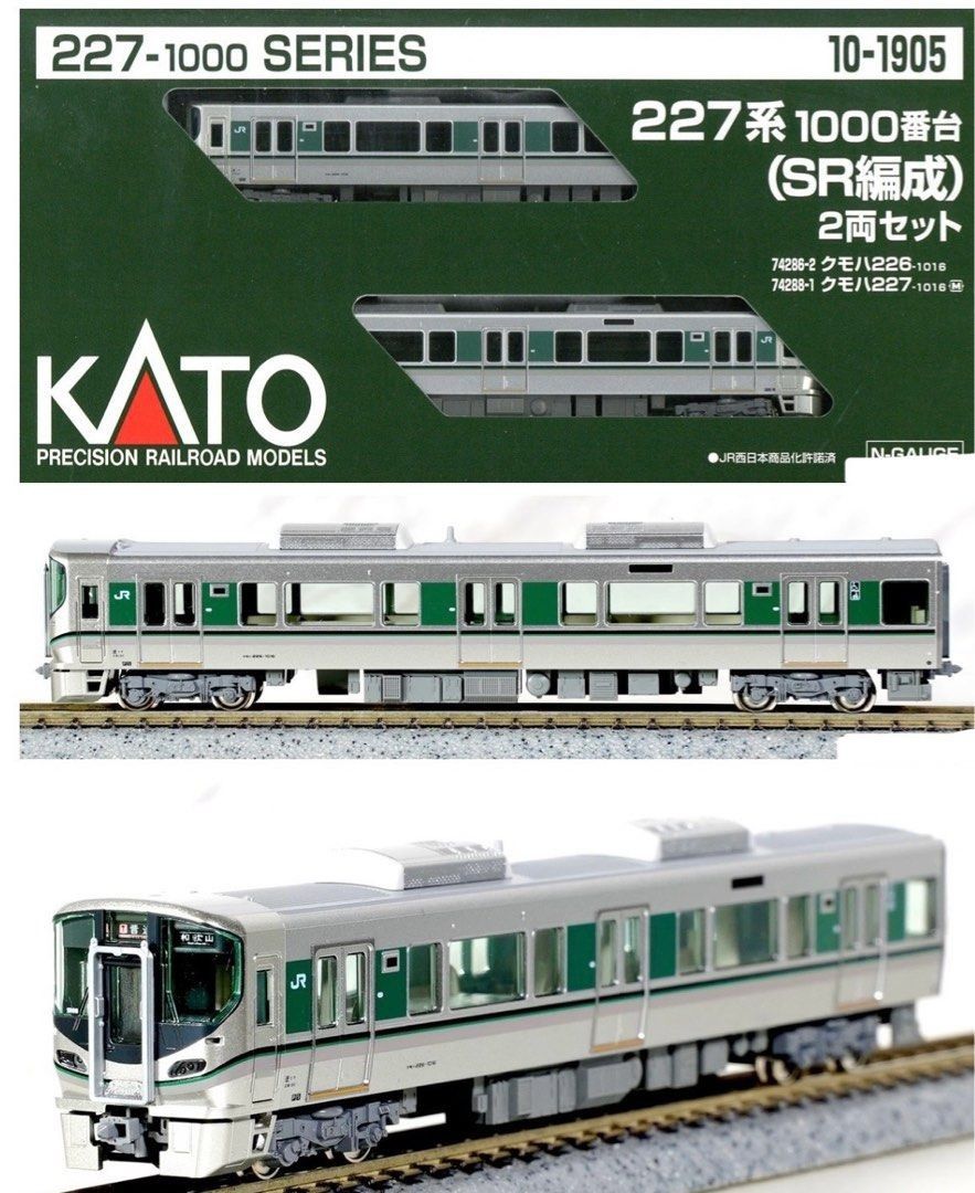 10-1905 KATO カトー 227系1000番台 (SR編成) 2両セット Nゲージ