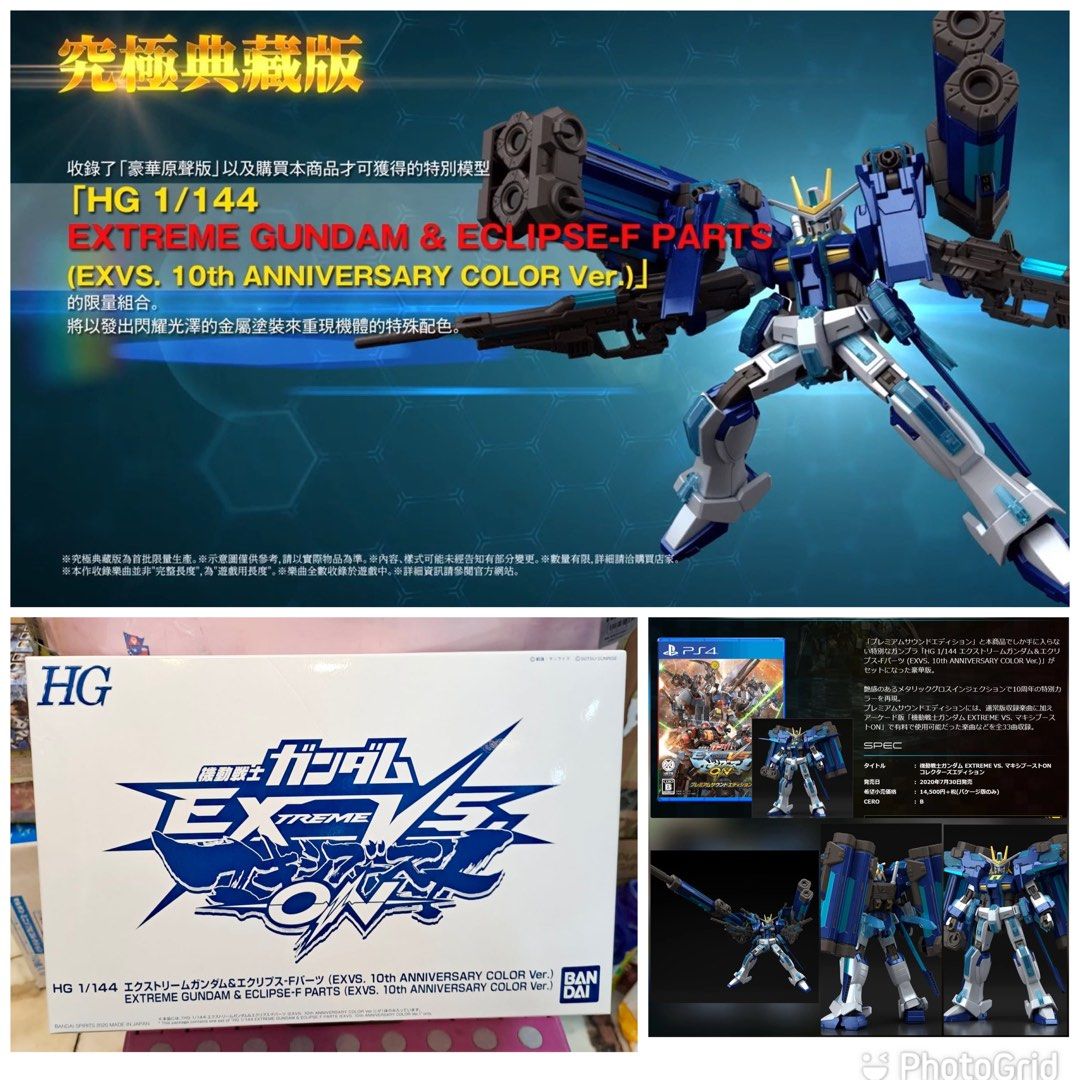✓全新) HG 1/144 Extreme Gundam Eclipse-F Parts (EXVS. 10th