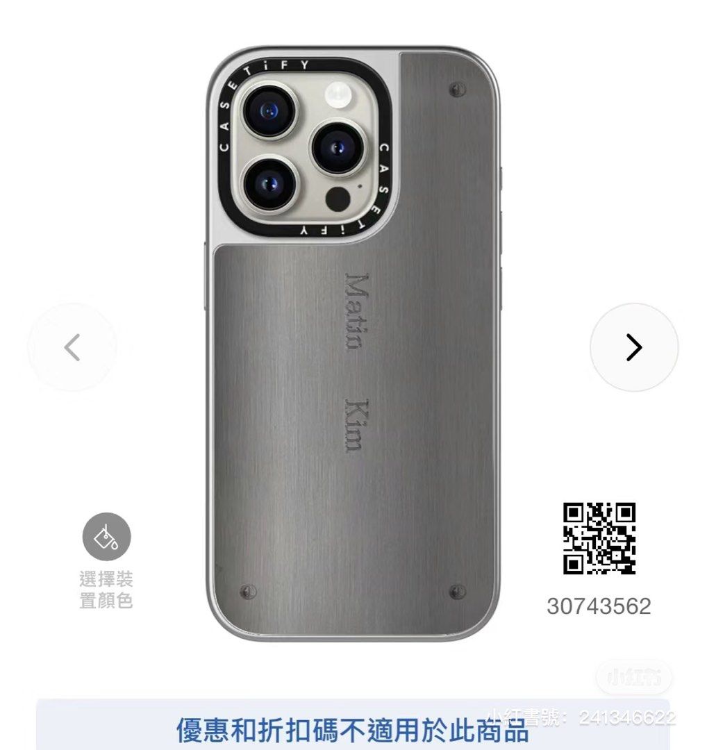 新品 未使用 Matin Kim x CASETiFY iPhone15pro CASETiFY x Matin Kim iPhone 15 Pro Letter Magsafe Mirror